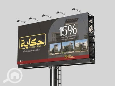 Retail for Sale in Obour City, Cairo - WhatsApp Image 2025-09-29 at 18.46. 32. jpeg