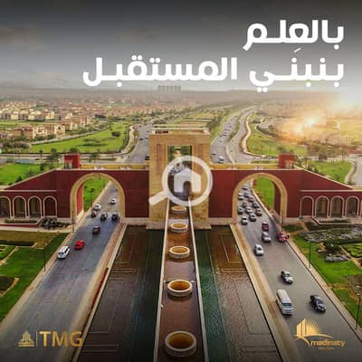 2 Bedroom Flat for Sale in Madinaty, Cairo - 337890952_796209722140425_4390094592594100423_n. png