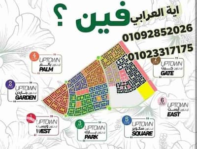 أرض سكنية  للبيع في 6 أكتوبر، الجيزة - 6912. jpg