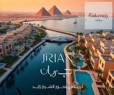 شقة 2 غرفة نوم للبيع في الشيخ زايد، الجيزة - WhatsApp Image 2025-05-06 at 11.06. 12_bc2b7d74. jpg