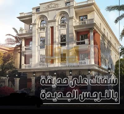 شقة 3 غرف نوم للبيع في القاهرة الجديدة، القاهرة - WhatsApp Image 2025-10-09 at 16.43. 47_f832d896. jpg