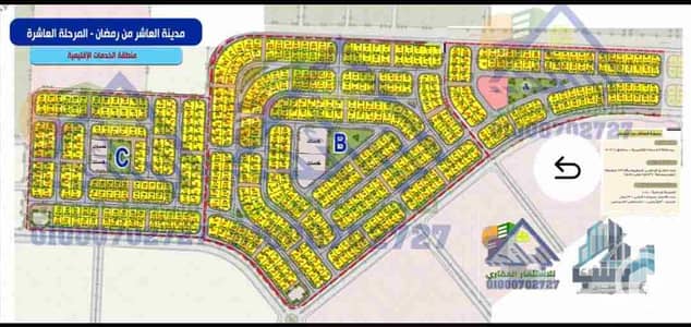 أرض سكنية  للبيع في العاشر من رمضان، الشرقية - 1000004017. jpg