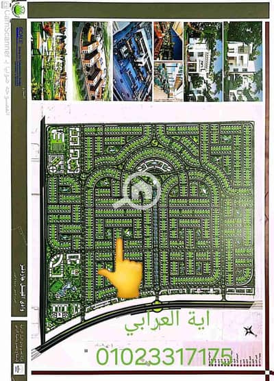 أرض سكنية  للبيع في 6 أكتوبر، الجيزة - 8986. jpg