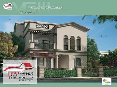 3 Bedroom Villa for Sale in Madinaty, Cairo - C3-1. jpg