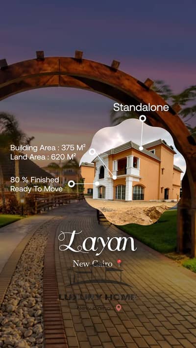 5 Bedroom Villa for Sale in New Cairo, Cairo - instories_1EBBD748-14F9-492C-8246-005F9E975733. png