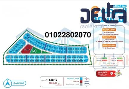 أرض سكنية  للبيع في 6 أكتوبر، الجيزة - ceead588-48a8-45e4-a055-c056ed0365a6. jpg