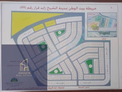 أرض سكنية  للبيع في الشيخ زايد، الجيزة - WhatsApp Image 2025-10-11 at 2.05. 41 PM. jpeg