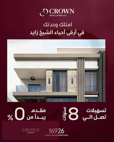 3 Bedroom Flat for Sale in Sheikh Zayed, Giza - 1. jpg