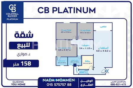 3 Bedroom Apartment for Sale in Moharam Bik, Alexandria - Social Media With Watermark. JPG