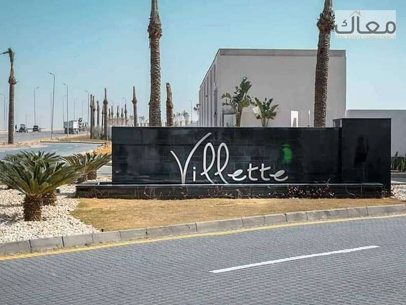 15 كمبوند-فيليت-سوديك-التجمع-الخامس-Villette-Sodic-New-Cairo-3. jpeg
