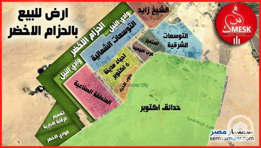 أرض تجارية  للبيع في 6 أكتوبر، الجيزة - realestate_ارض-للبيع-بالحزام-الاخضر-5-فدان-حوض-1312018041210013. jpeg