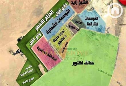 Residential Land for Sale in 6th of October, Giza - 5971633-8b075o. jpg