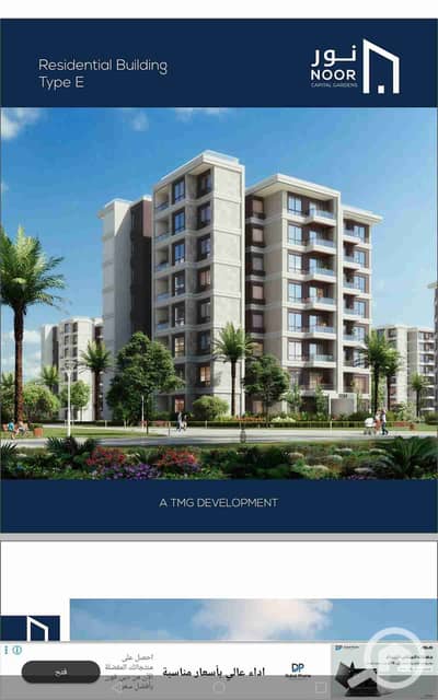 شقة 1 غرفة نوم للبيع في العاصمة الإدارية الجديدة، القاهرة - Screenshot_20251010-164431. jpg