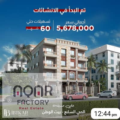 فلیٹ 4 غرف نوم للبيع في القاهرة الجديدة، القاهرة - WhatsApp Image 2025-10-12 at 12.50. 43 PM. jpeg