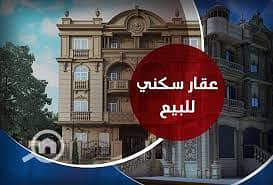 عقار سكني آخر 11 غرف نوم للبيع في الساحل الشمالي، مطروح - تنزيل. jpeg