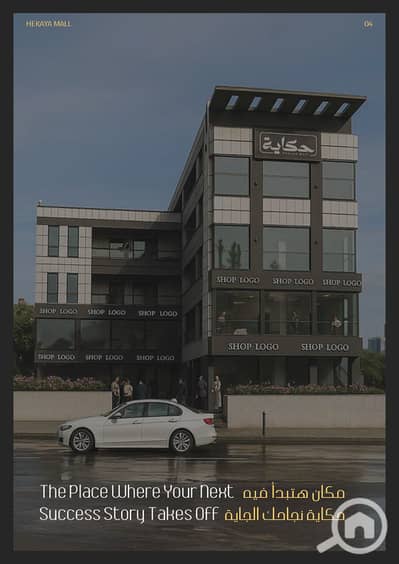 Office for Sale in Obour City, Cairo - for print_Page_05. png