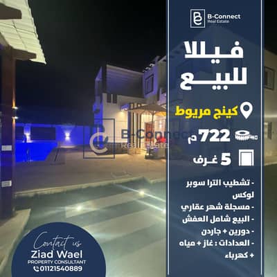 فیلا 5 غرف نوم للبيع في كينج مريوط، الإسكندرية - وحدة للبيع-12-1. jpg