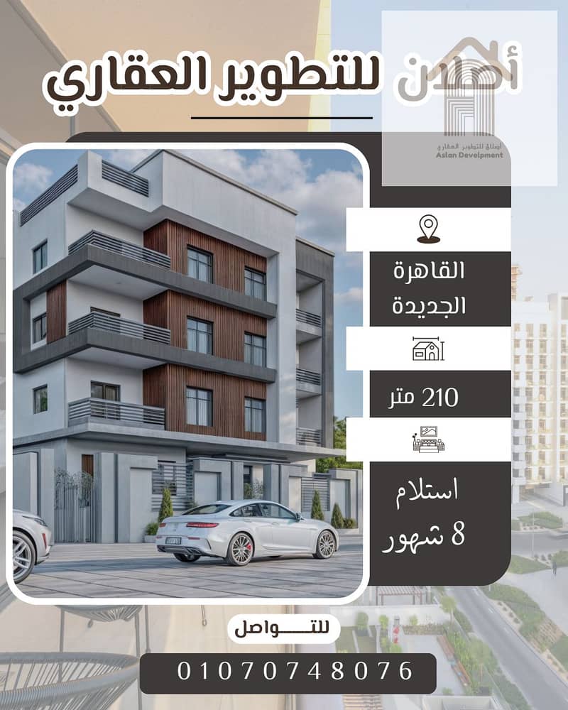 8 منشور انستجرام صورة شقة للإيجار. png