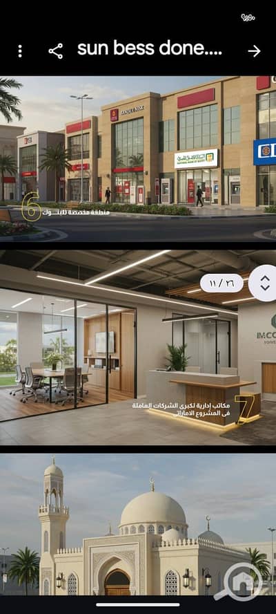 أرض سكنية  للبيع في الساحل الشمالي، مطروح - b9bcc772-6c42-42fa-8975-a2f619ed836a. jpeg
