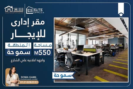 مکتب  للايجار في سموحة، الإسكندرية - des 1. jpg