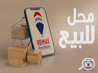 محلات تجارية  للبيع في المنصورة، الدقهلية - 561618046_1322113753038650_6264028162783423871_n. jpg