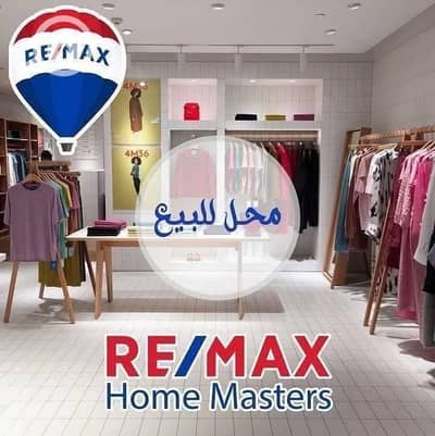 محلات تجارية  للبيع في المنصورة، الدقهلية - 524961196_1265052025411490_7230195471378114404_n. jpg