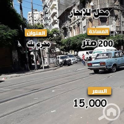 محلات تجارية  للايجار في محرّم بيك، الإسكندرية - 2. jpg