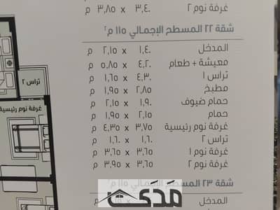 3 Bedroom Flat for Sale in Madinaty, Cairo - 560060535_833787559140106_4072462875082825230_n. jpg