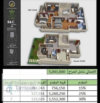 2 Bedroom Flat for Sale in Obour City, Cairo - WhatsApp Image 2025-10-13 at 2.19. 13 PM (1). jpeg