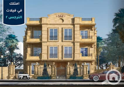 شقة 4 غرف نوم للبيع في القاهرة الجديدة، القاهرة - 5. png