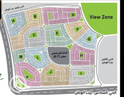 Residential Land for Sale in New Cairo, Cairo - ارض للبيع بالحى السادس بيت الوطن القاهرة الجديدة