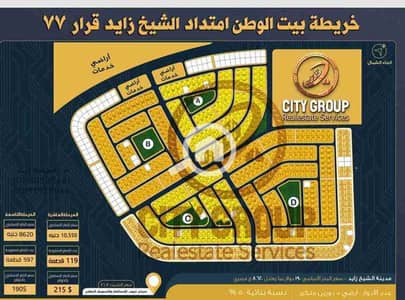 أرض سكنية  للبيع في الشيخ زايد، الجيزة - 1000005866. jpg