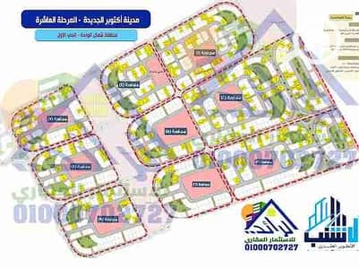 أرض سكنية  للبيع في 6 أكتوبر، الجيزة - 1000009214. jpg