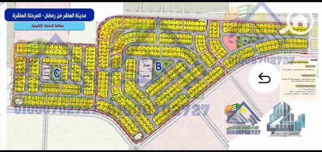 Residential Land for Sale in 10th of Ramadan, Sharqia - 1000004017. jpg