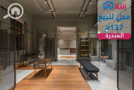 Retail for Sale in Mandara, Alexandria - design. png