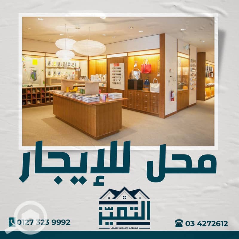 محل ايجار 33. jpg محل ايجار 33. jpg