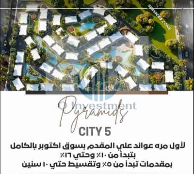 شقة 1 غرفة نوم للبيع في 6 أكتوبر، الجيزة - 1000163477. jpg
