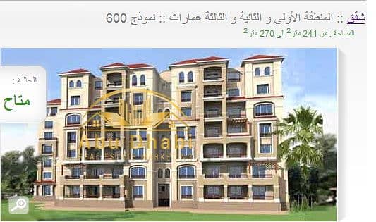 9 madinty-apartments-area-1-model-600-600_4. jpg