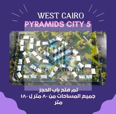 شقة 1 غرفة نوم للبيع في 6 أكتوبر، الجيزة - 1000163489. jpg