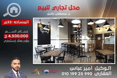 Retail for Sale in Sidi Gaber, Alexandria - 1. png