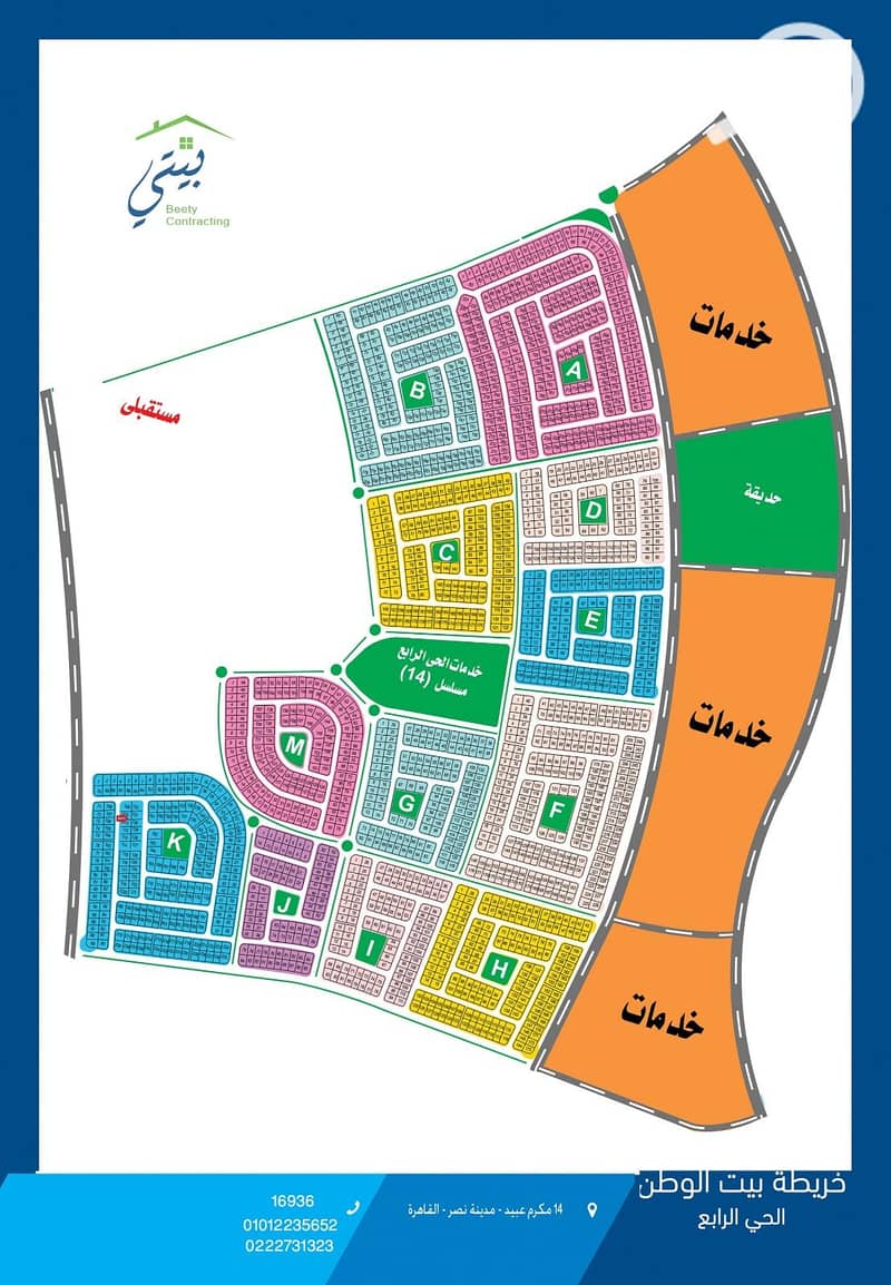 4 خريطة الحى ارلباع. jpg