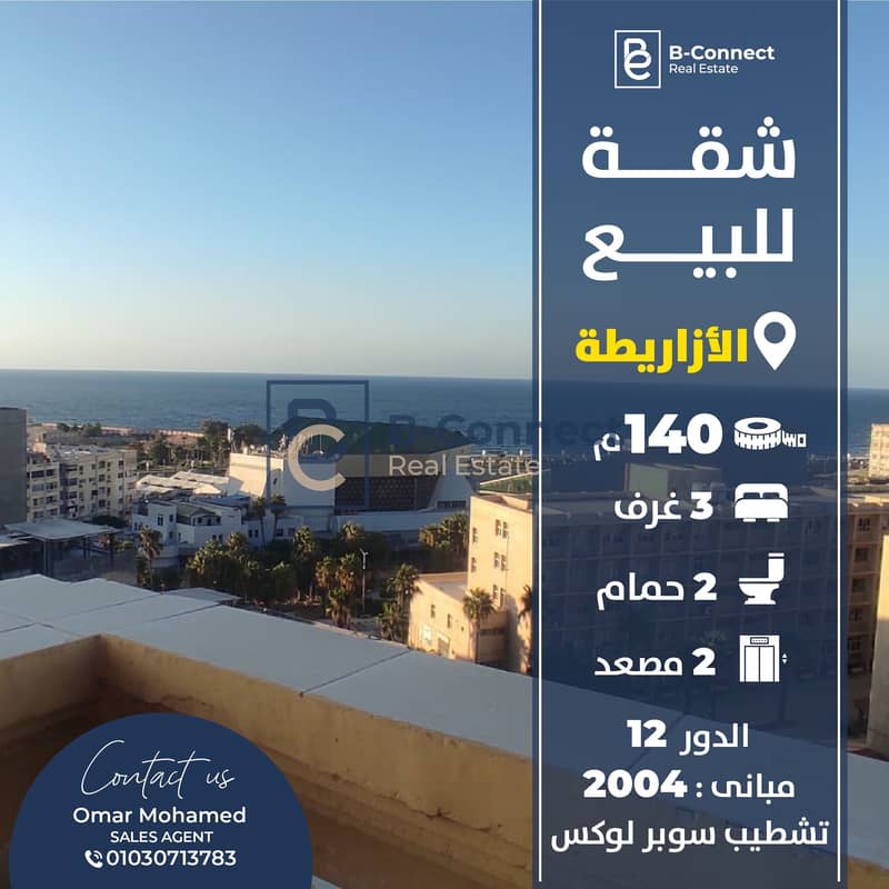 وحدة للبيع-13-1. jpg