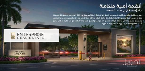 شقة 3 غرف نوم للبيع في العاصمة الإدارية الجديدة، القاهرة - WhatsApp Image 2025-10-15 at 10.54. 58_4ccfc67c. jpg
