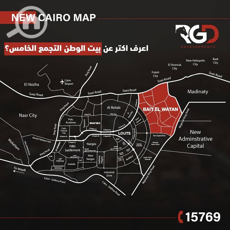 6 بيت-الوطن-التجمع-الخامس. png