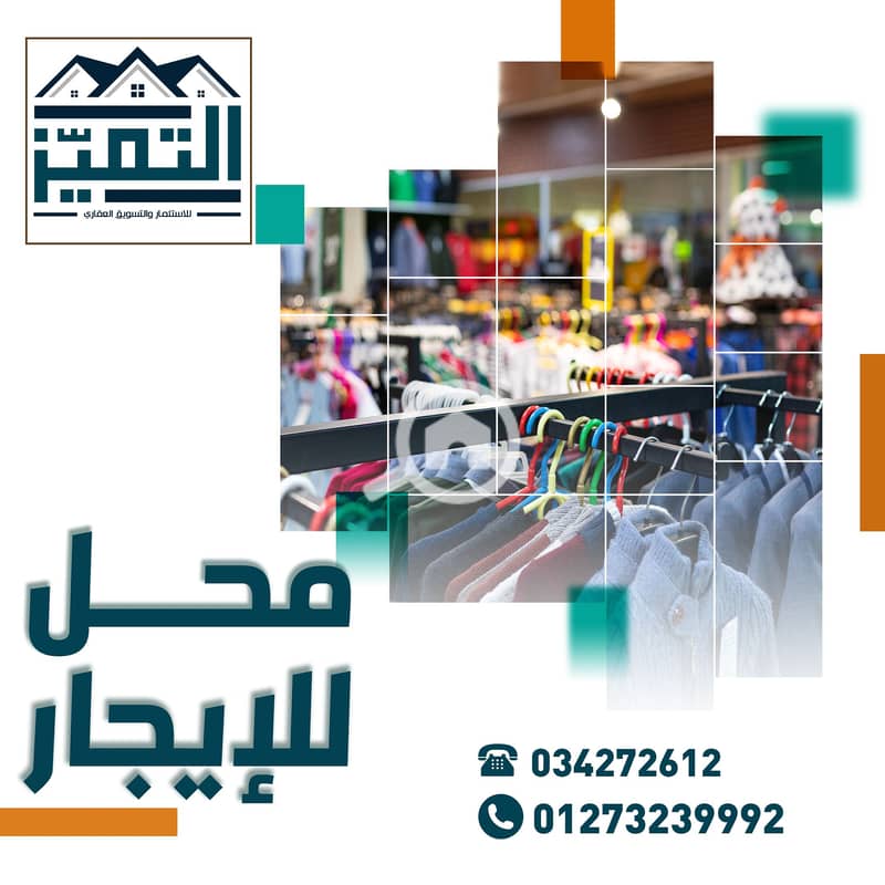 محل ايجار 2. jpg