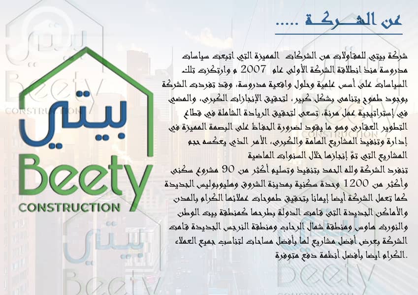 11 قطعة A6 North House 17-3-2023_page-0002. jpg