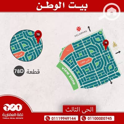 3 Bedroom Flat for Sale in New Cairo, Cairo - WhatsApp Image 2024-10-03 at 16.46. 23. jpeg