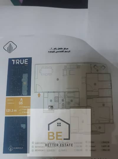 شقة 2 غرفة نوم للبيع في مدينة نصر، القاهرة - WhatsApp Image 2025-10-07 at 3.48. 13 PM. jpeg
