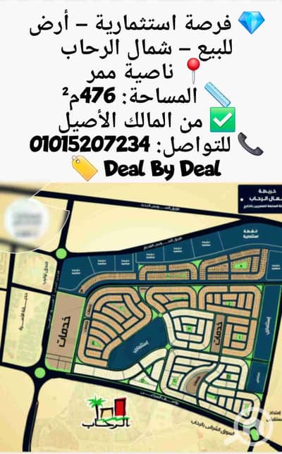 أرض سكنية  للبيع في القاهرة الجديدة، القاهرة - 1000561211. jpg