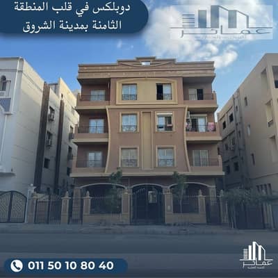 دوبلكس 3 غرف نوم للبيع في مدينة الشروق، القاهرة - Blue Grey Modern Real Estate Instagram Post. jpg